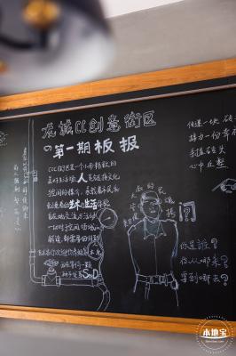 龙城ＣＣ创意街区