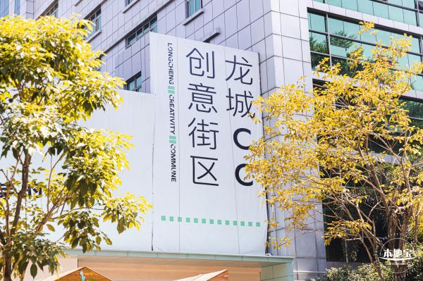 龙城ＣＣ创意街区