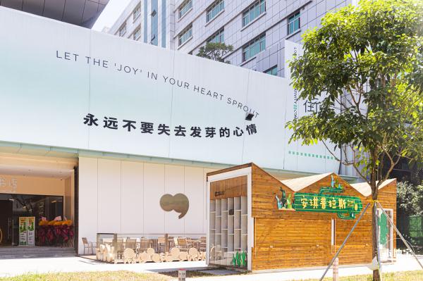 龙城ＣＣ创意街区