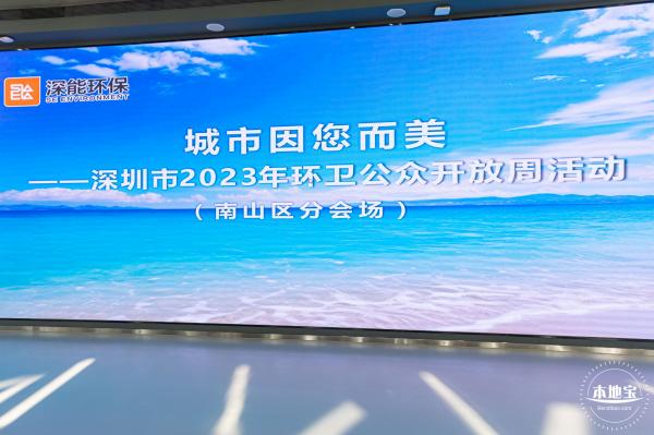 南山能源生态园