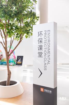 南山能源生态园
