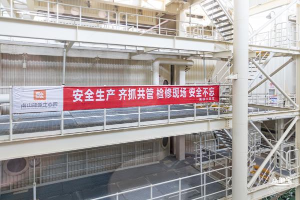 南山能源生态园
