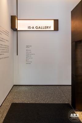 IS·A·Gallery艺术空间