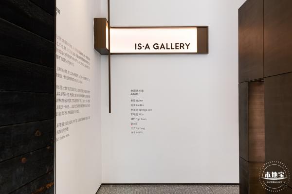 IS·A·Gallery艺术空间