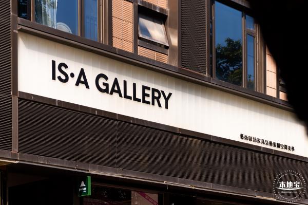 IS·A·Gallery艺术空间