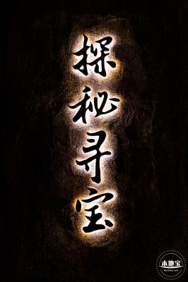 世纪琥珀博物馆