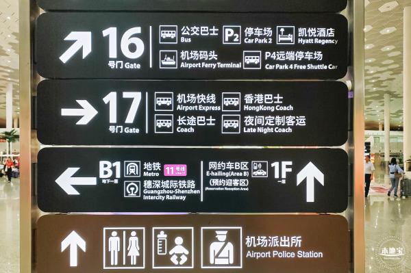 深圳机场交通