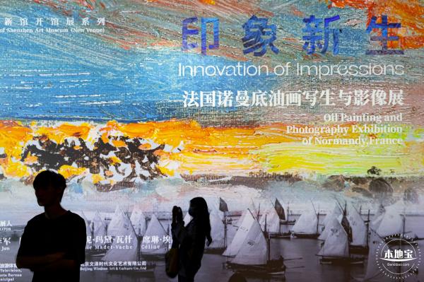 深圳美术馆展览