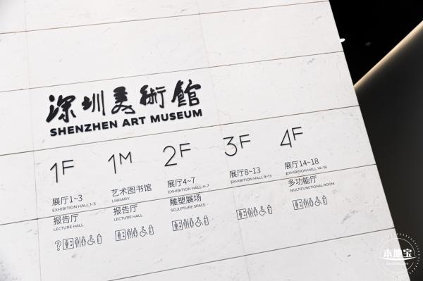 深圳美术馆展览