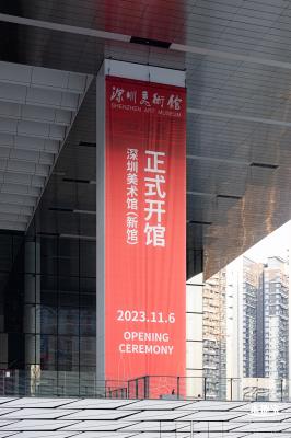 深圳美术馆展览