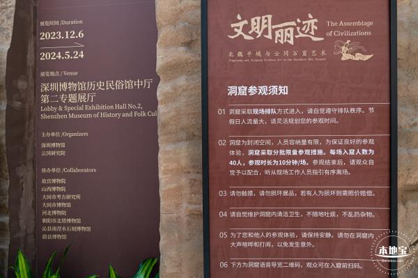 北魏平城与云冈石窟艺术（展览）