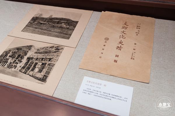 北魏平城与云冈石窟艺术（展览）