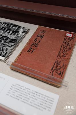 北魏平城与云冈石窟艺术（展览）