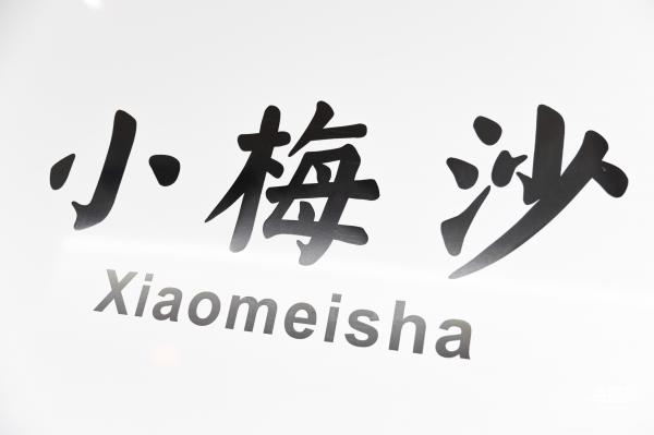 地铁2号线延长线