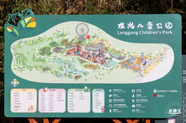 龙岗儿童公园