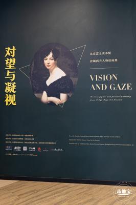 展览--对望与凝视