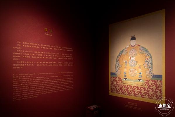 展览--万历文物主题特展