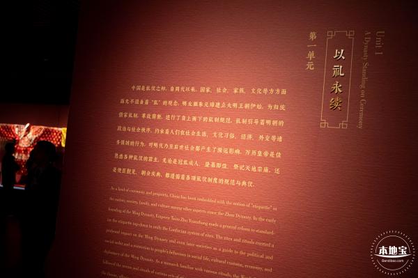 展览--万历文物主题特展