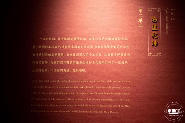 展览--万历文物主题特展