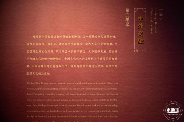 展览--万历文物主题特展