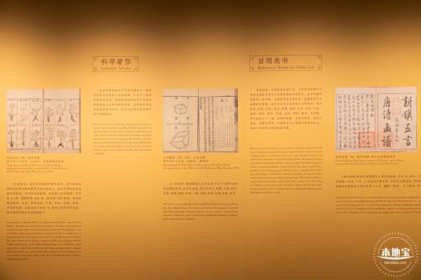 展览--万历文物主题特展