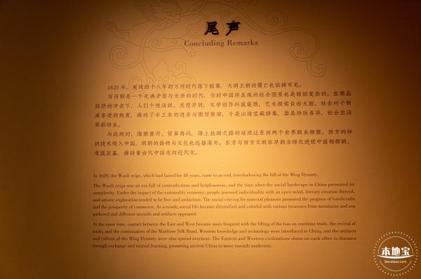 展览--万历文物主题特展