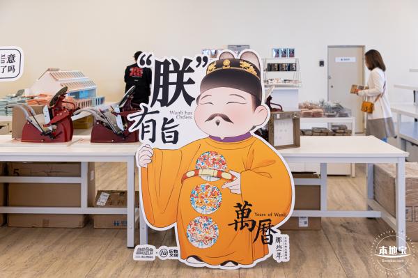 展览--万历文物主题特展