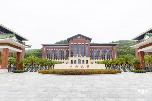 中山大学（深圳校区）