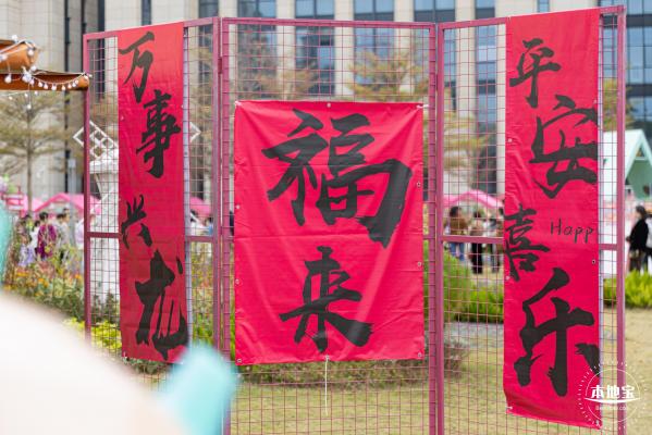 北理莫斯科大学&龙岗迎春花市