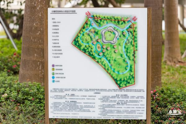 云曦萌宠绿地小游园