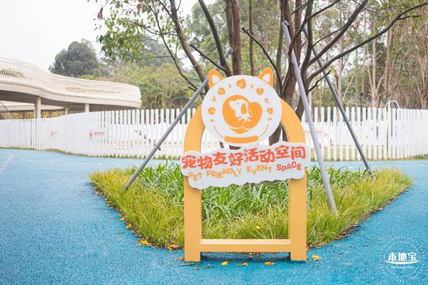 云曦萌宠绿地小游园