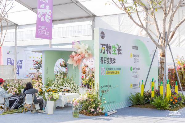 2024粤港澳大湾区花展