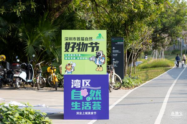 2024粤港澳大湾区花展