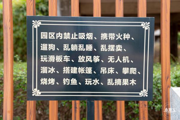 五指耙公园