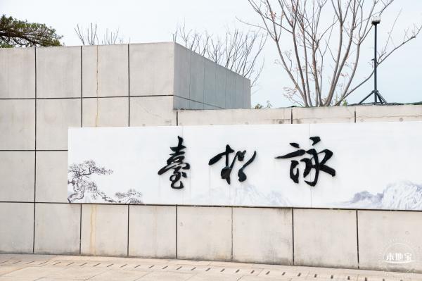五指耙公园