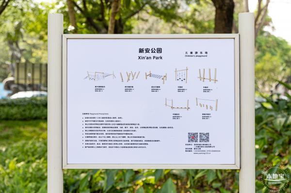 新安公园