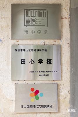 南中学校