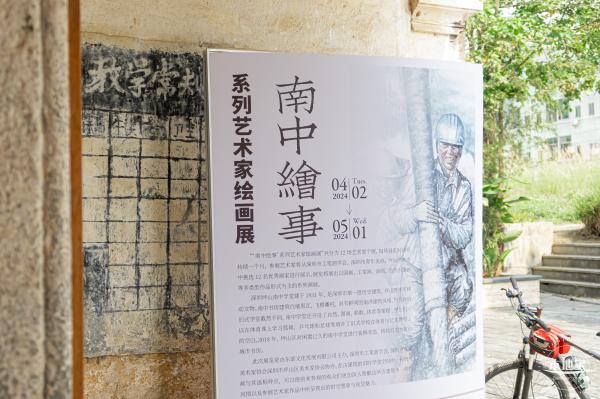 南中学校