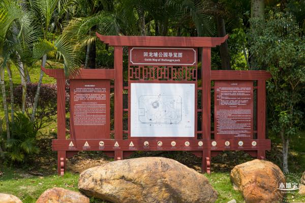 回龙埔公园