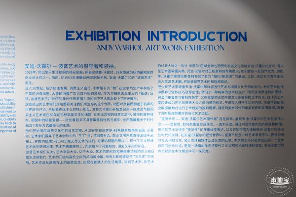 安迪·沃霍尔艺术原作展