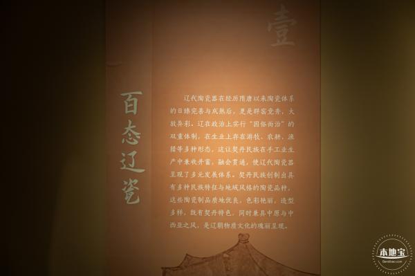 深博新展【窑火遗萃】