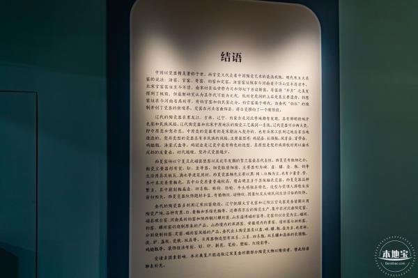 深博新展【窑火遗萃】