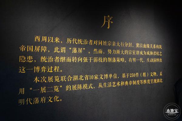 深博新展【藩屏天下】