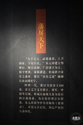深博新展【藩屏天下】