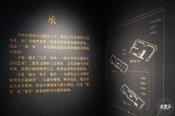 深博新展【藩屏天下】