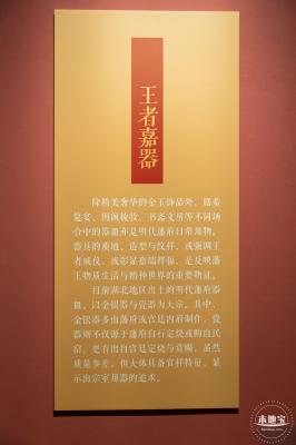 深博新展【藩屏天下】