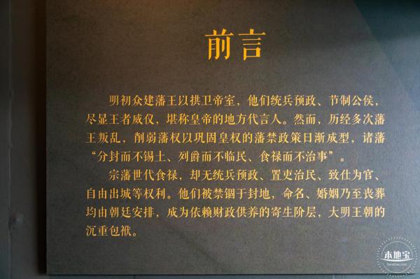 深博新展【藩屏天下】