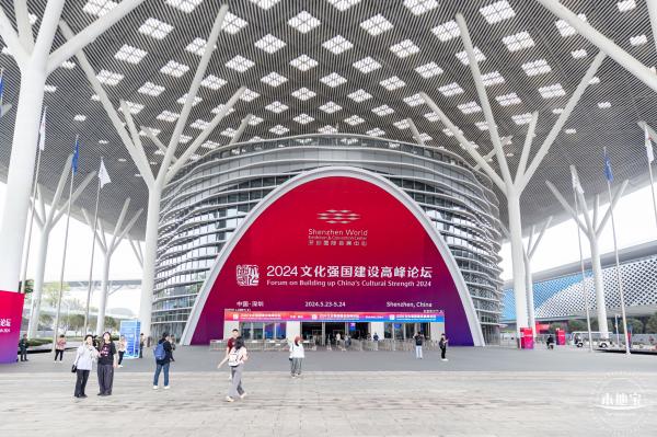 2024深圳文博会