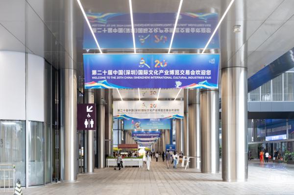 2024深圳文博会