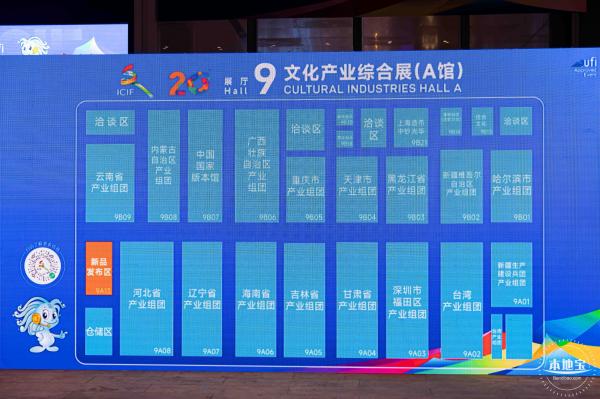 2024深圳文博会